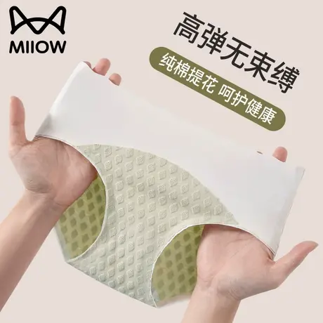 猫人纯棉抗菌内裤女士无痕中高腰提臀收腹包臀三角短裤女2023新款图片