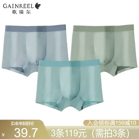 歌瑞尔柔滑桑蚕丝内裤男双面零感莫代尔无痕抗菌平角裤四角裤衩图片