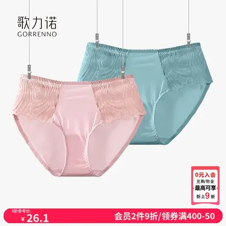 歌力诺女士内裤蕾丝低中腰性感高颜值无痕大码胖mm粉色三角短裤头图片