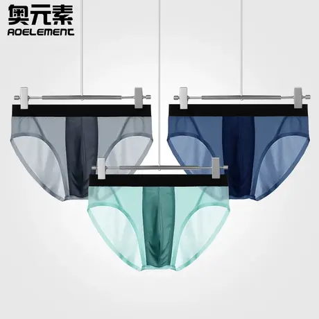 3条内裤男冰丝薄透气无痕男士夏季三角裤衩透明性感低腰款短裤头图片