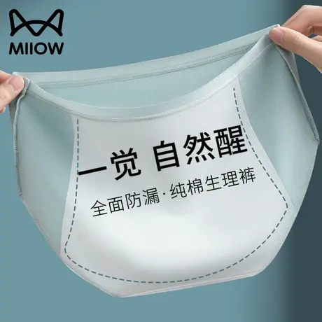 猫人生理裤女士月经期防漏中腰纯棉透气夏季例假姨妈期安全卫生裤图片
