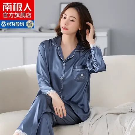 南极人冰丝睡衣女春秋款2023年新款长袖仿真丝绸家居服两件套装QG图片