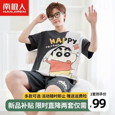 南极人睡衣男夏季纯棉短袖短裤套装2023年新款快乐小新卡通家居服图片
