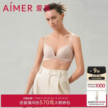 爱慕夏内衣女无钢圈中厚模杯光面小胸聚拢文胸AM179591图片