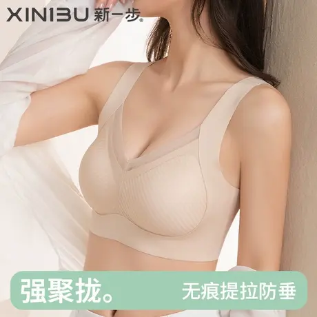 新一步背心式无钢圈文胸女强聚拢上托防下垂防外扩收副乳美背内衣图片