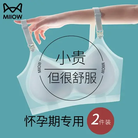 猫人孕妇哺乳内衣夏季薄款防下垂聚拢产后喂奶怀孕期专用美背文胸图片