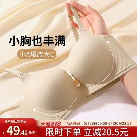 润微内衣女小胸聚拢显大收副乳防下垂无痕软支撑文胸2025春夏新款图片