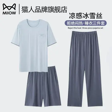 猫人睡衣男士莫代尔短袖长裤三件套夏季休闲大码家居服可外穿薄款图片