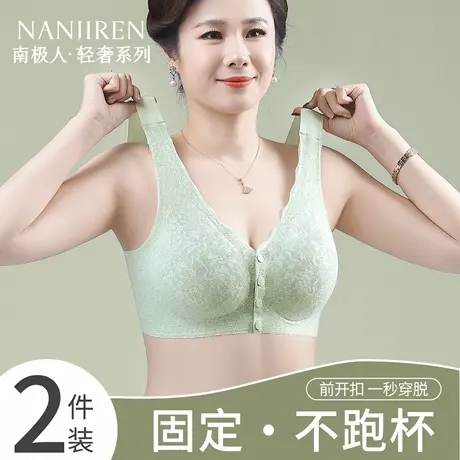 南极人妈妈内衣女中老年人无钢圈大码聚拢收副乳背心式无痕文胸罩图片