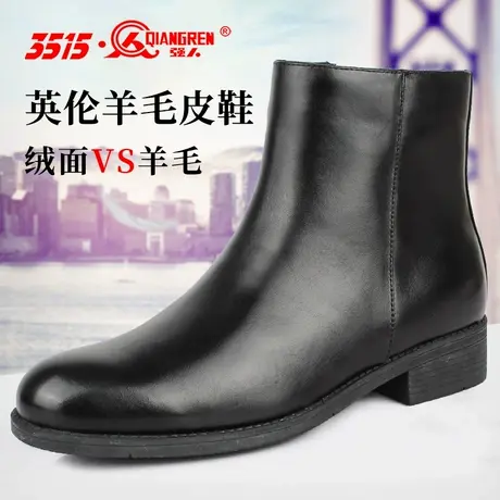 际华3515强人冬季男棉鞋皮毛一体马丁靴羊毛正装加绒保暖商务皮鞋图片
