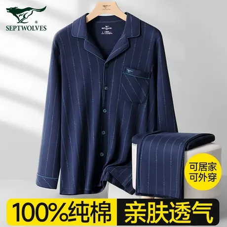 七匹狼男士睡衣男款家居服纯棉高级感四季通用可外穿长袖居家套装图片