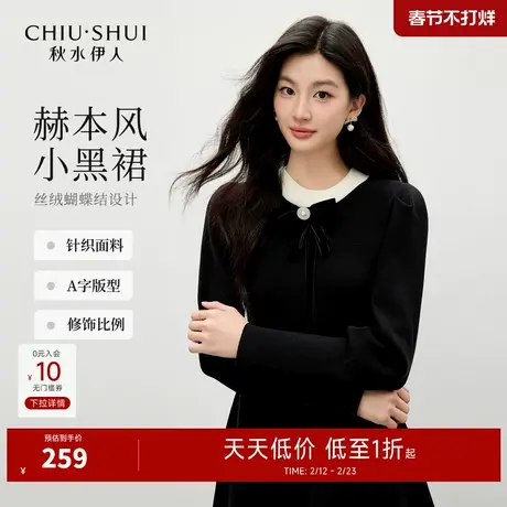 秋水伊人经典撞色圆领蝴蝶结连衣裙2025年冬季新款女日常时尚裙子图片