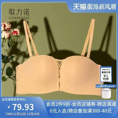 歌力诺半杯文胸小胸性感聚拢光面无痕肩带裹胸内衣女薄款肤色抹胸图片