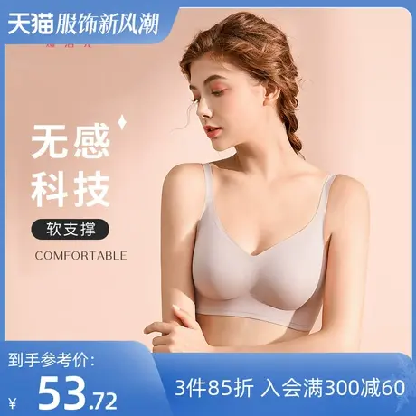熳洁儿无钢圈内衣女夏季薄款美背背心式小胸聚拢无痕运动文胸裸感图片