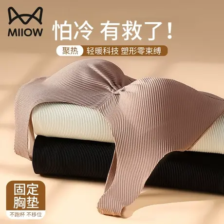 猫人保暖内衣女背心无痕聚拢免穿文胸一体加绒自带胸垫打底衫内搭图片