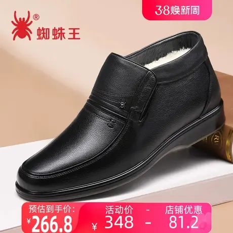 蜘蛛王男棉鞋冬季加绒真皮中老年棉皮鞋羊毛皮毛一体加厚高帮鞋男图片