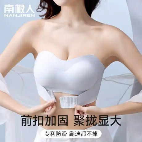 南极人无肩带内衣女防滑聚拢小胸显大婚纱专用抹胸防走光前扣文胸商品大图