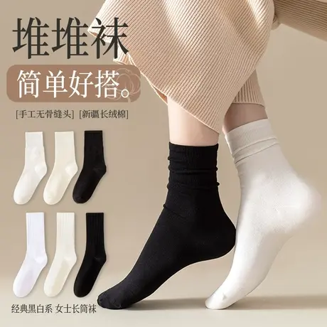 白色堆堆袜子纯棉女中筒春秋季运动长筒袜秋冬季简约女袜潮网红款图片