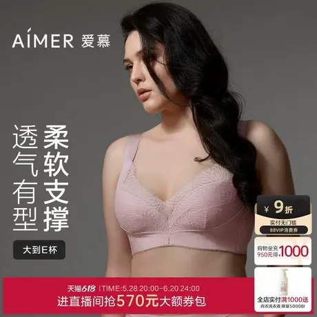 爱慕内衣女棉姿软托无纺布大罩杯全罩杯洞洞文胸胸罩AD120321图片