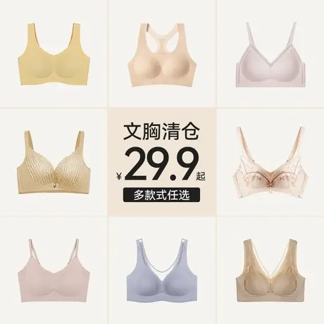 【特惠清仓】爱帝裸感文胸女士胸罩内衣大胸显小聚拢小胸抹胸美背图片