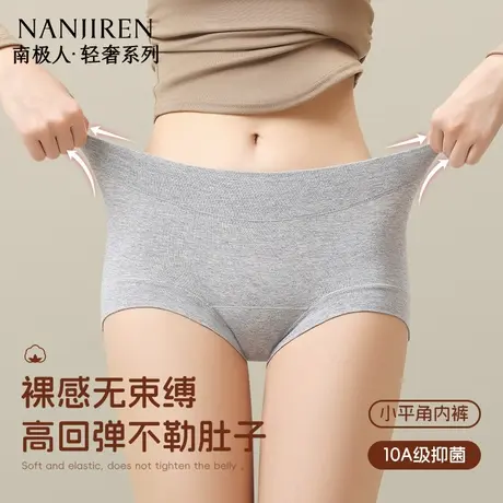 南极人女士内裤纯棉抗菌裆2025新款中腰收腹提臀透气大码平角裤女图片