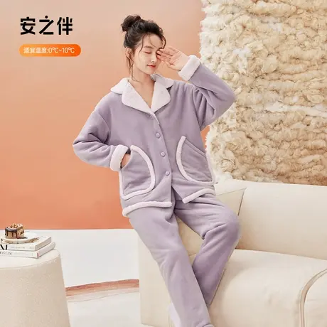 安之伴【清仓】睡衣女款冬季复合绒加厚珊瑚绒保暖家居服简约套装图片