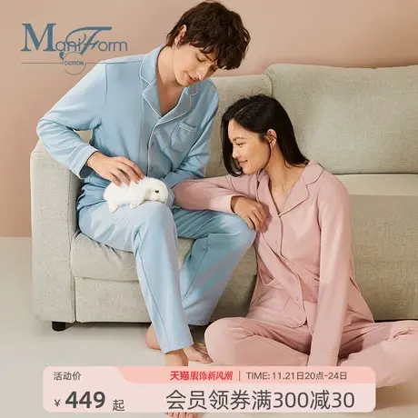 Maniform cotton莫代尔男睡衣女翻领针织长袖长裤情侣家居服套装图片