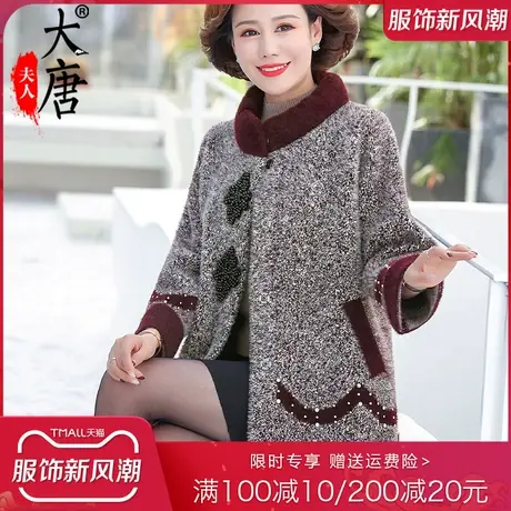2022新款仿貂绒外套妈妈秋冬装立领中老年女装洋气上衣40岁50镶钻商品大图
