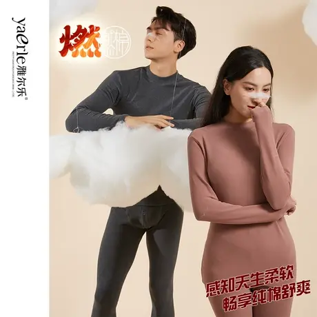 雅尔乐女1322男1323保暖内衣女士中老年舒绒纯棉套装男士中领加厚图片