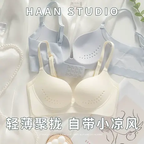 内衣女夏季超薄款小胸聚拢上托调整型洞洞凉感冰丝无痕透气文胸罩图片