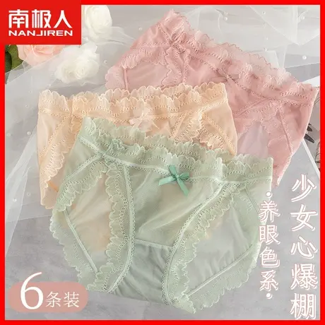 冰丝内裤女无痕中腰蕾丝性感薄款透气女生网纱透明女士三角裤头DF图片