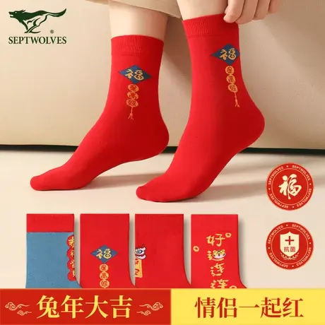七匹狼袜子女高筒袜本命年大红色情侣款中筒袜兔年鸿运男士棉袜潮图片