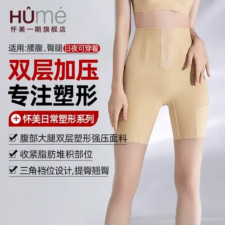 怀美二期吸脂术后塑身裤大腿环吸抽脂收腹提臀加压塑形五分束身裤图片