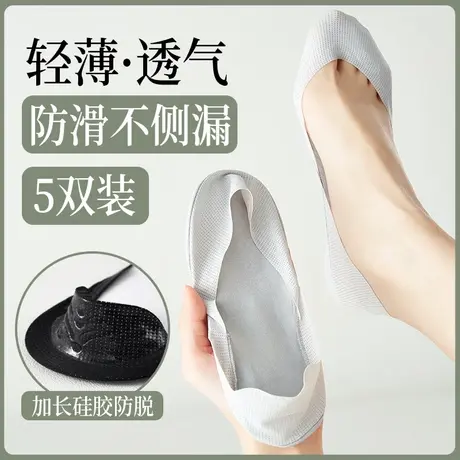 侧边不露超浅口隐形袜子女短袜船袜硅胶防滑脱高跟鞋皮鞋棉底袜套图片