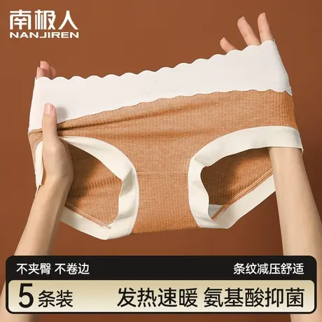 南极人内裤女2023新款德绒保暖秋冬纯棉抑菌裆加绒无痕女士短裤图片