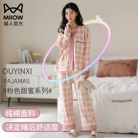 猫人睡衣女生2023春秋新款纯棉粉色学生长袖可外穿秋冬家居服套装商品大图