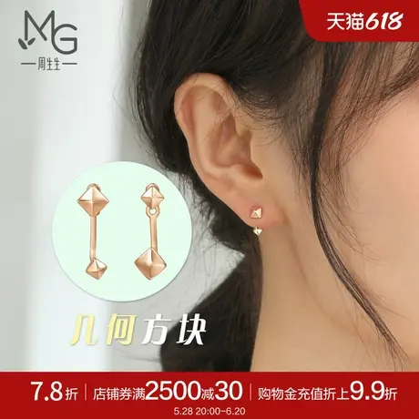 周生生18K玫瑰金薄荷系列方形铆钉耳钉耳饰92812E图片
