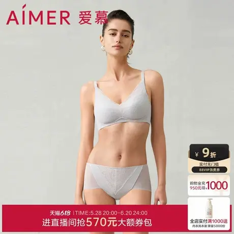 爱慕欢禧内衣女无钢圈无纺布杯春夏蕾丝大胸显小文胸AM179291图片