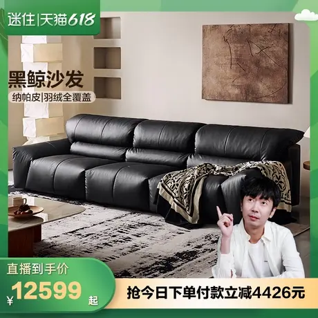 【迷瞪直播间】全友U标•112093黑鲸大黑牛真皮沙发客厅黑色沙发图片