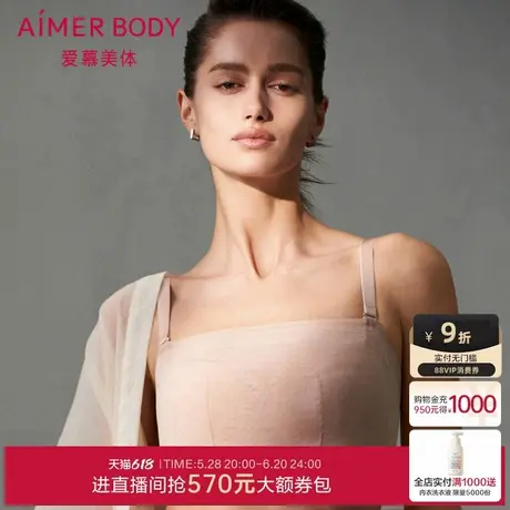爱慕美体凉风夏梦内衣女夏凉感抗菌软钢圈无纺布大胸显小抹胸文胸图片