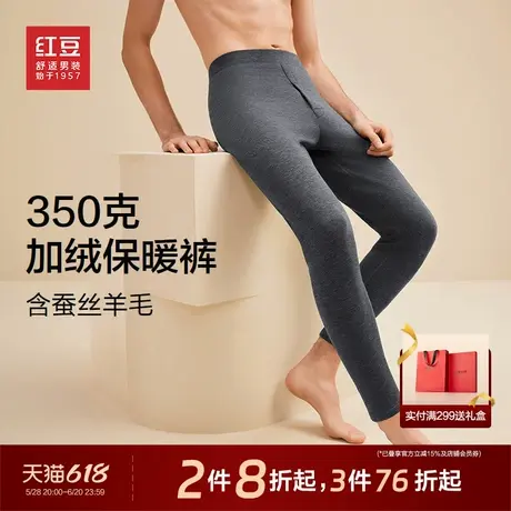 红豆加绒保暖裤男秋冬新款含蚕丝羊毛加厚弹力棉裤线裤秋裤图片