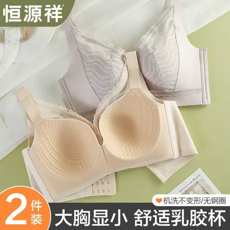 恒源祥内衣女薄款大胸显小胸聚拢无钢圈防下垂固定乳胶杯蕾丝文胸图片