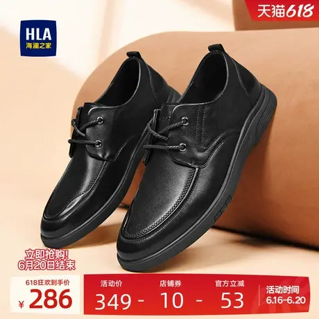 HLA/海澜之家男鞋新款夏季真皮软底百搭经典休闲皮鞋舒适爸爸鞋图片