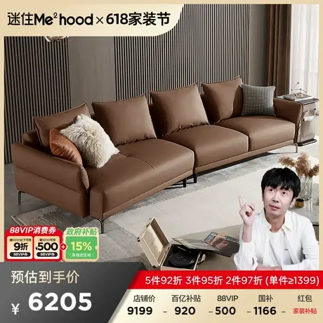 【MD直播】顾家家居无界沙发轻奢透气纳帕皮异型躺真皮沙发1180图片