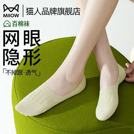 猫人短袜女船袜女纯棉夏薄款单鞋袜子2025新款网眼透气隐形浅口袜图片
