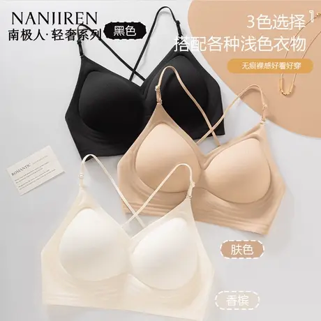 南极人2025无痕内衣女小胸聚拢细肩带上托收副乳显大透气交叉美背图片