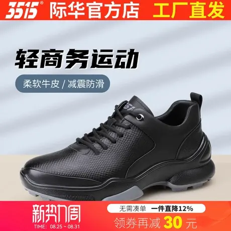际华3515强人新款正品时尚休闲鞋真皮轻便透气户外运动跑步训练鞋图片