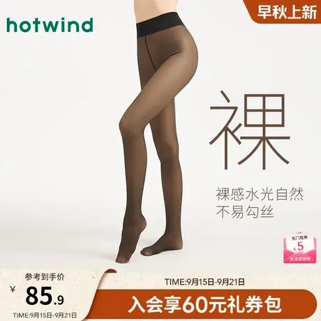 热风女士连体袜2025年冬季新款女士250D一体黑透肤连裤袜打底裤图片