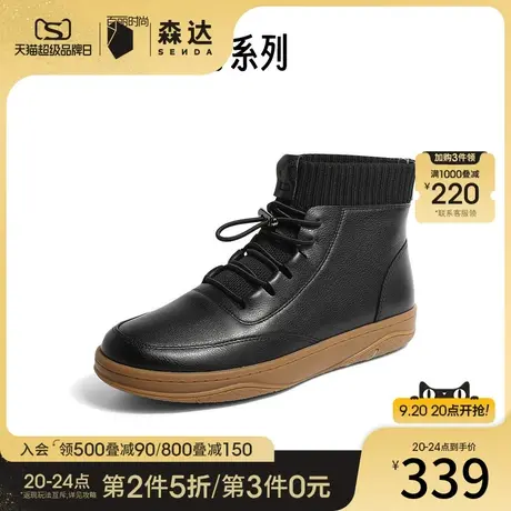 森达简约休闲靴女冬季商场同款舒适保暖平底可可鞋短靴4CF45DD2图片