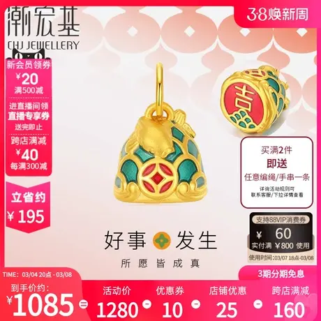 潮宏基好事发生锦鲤足金挂坠黄金吊坠3D硬金烤漆不含链礼物图片